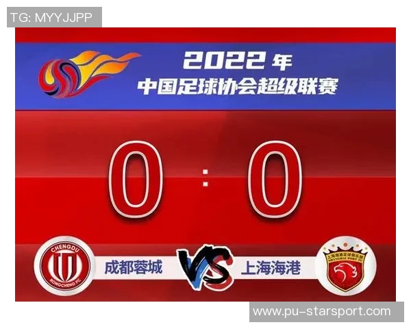 中超激战升级海港领先优势微弱蓉城胜利将反超登顶